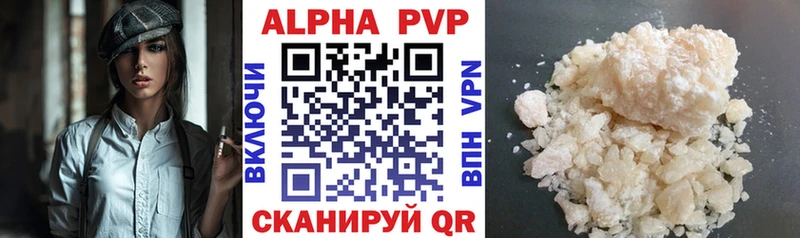 закладки Киреевск Альфа ПВП мука