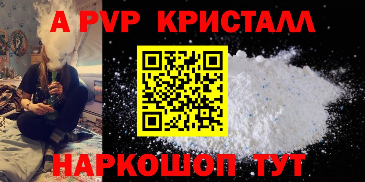 Alpha-PVP  Альфа ПВП мука  Вход с VPN  Альфа ПВП СК  Киреевск  APVP Crystall 