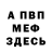 ГЕРОИН хмурый Danger BaRT