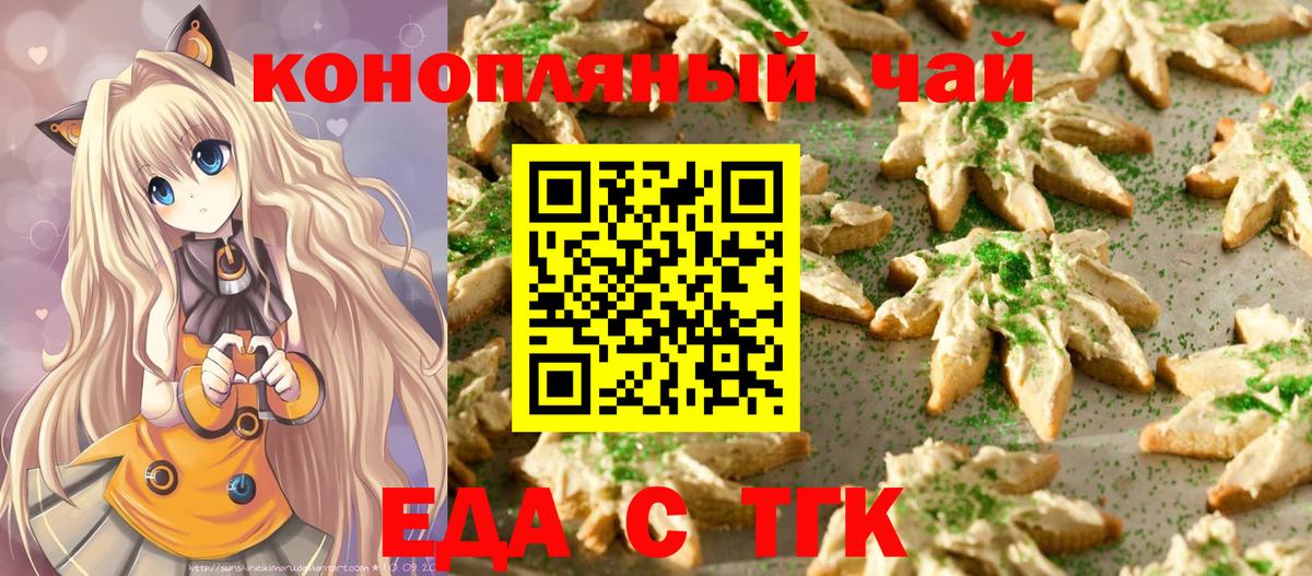 Cannafood конопля  Вход с VPN  Киреевск 