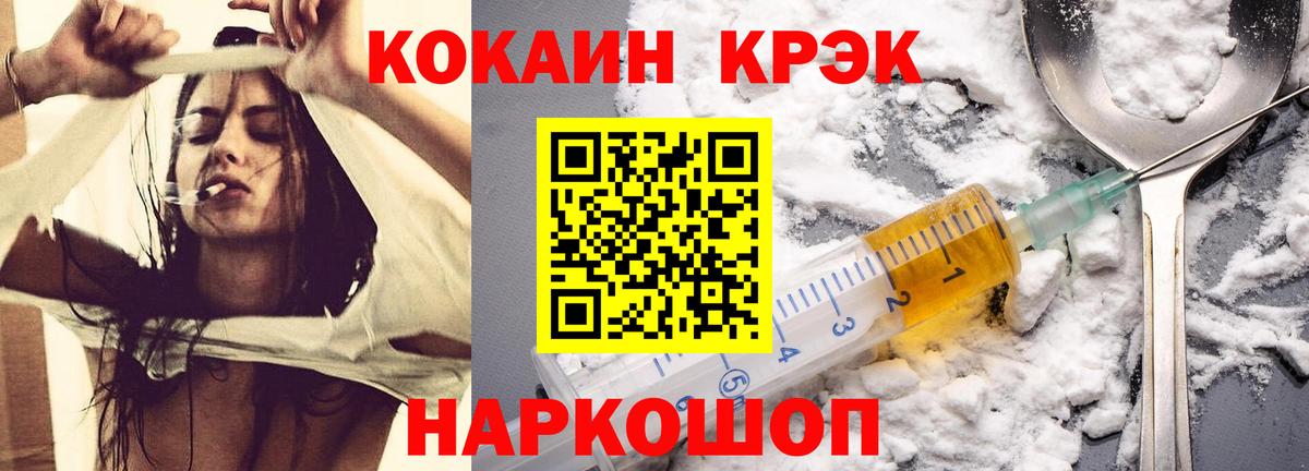 Cocaine VHQ  Вход с VPN  COCAIN Боливия  Киреевск 