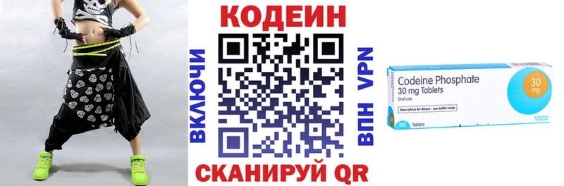 Codein Purple Drank Киреевск