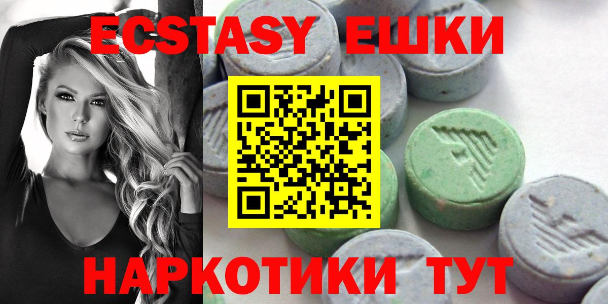 Экстази ешки  Экстази XTC  Вход с VPN  Ecstasy  Киреевск 