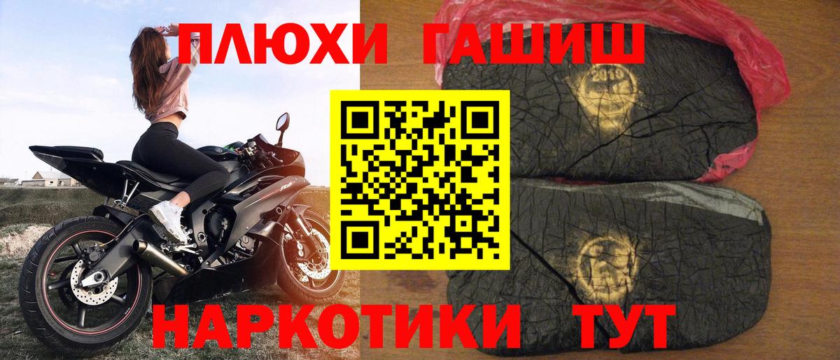 Гашиш hashish  Вход с VPN  магазин продажи   ГАШ  Киреевск  Гашиш гарик 