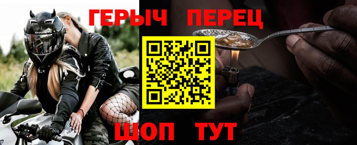 Киреевск  ГЕРОИН белый  Вход с VPN 