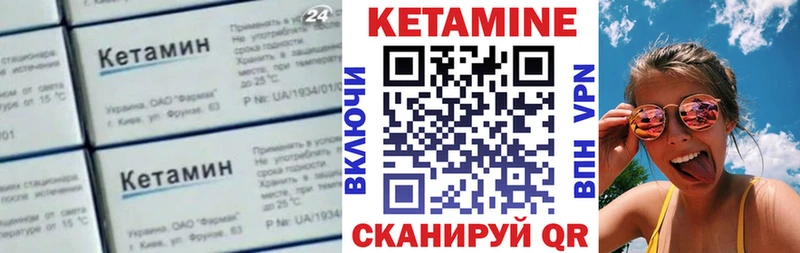 Кетамин VHQ Киреевск