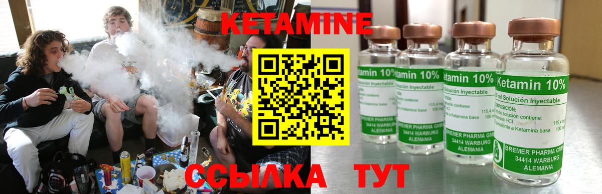 Кетамин ketamine Киреевск