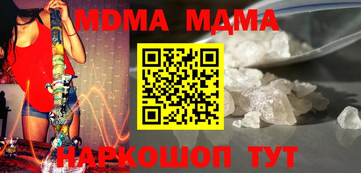 МДМА VHQ Киреевск