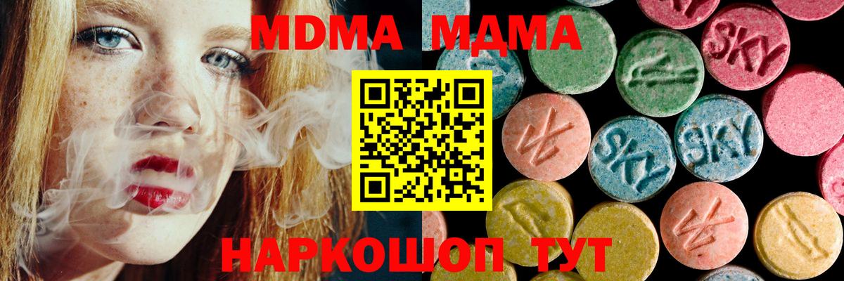 MDMA кристаллы  MDMA Molly  МДМА  Вход с VPN  Киреевск 