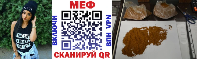 Меф мука  закладка  Киреевск 