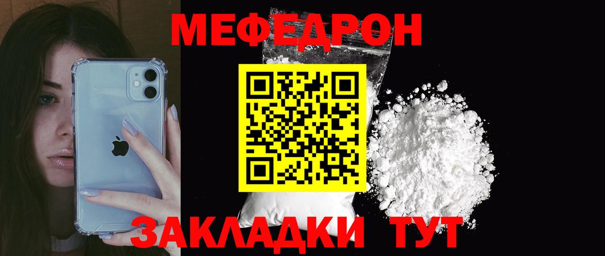Меф кристаллы Киреевск