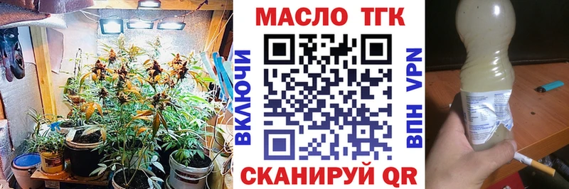 Дистиллят ТГК THC oil mega онион Киреевск где можно купить наркотик