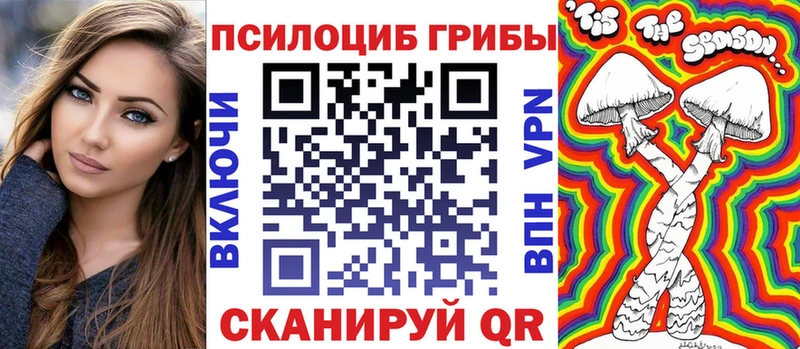 Псилоцибиновые грибы MAGIC MUSHROOMS  Киреевск 